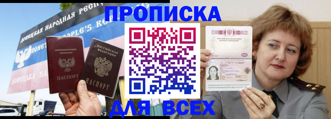 временная регистрация 2025 в Каменск-Шахтинском