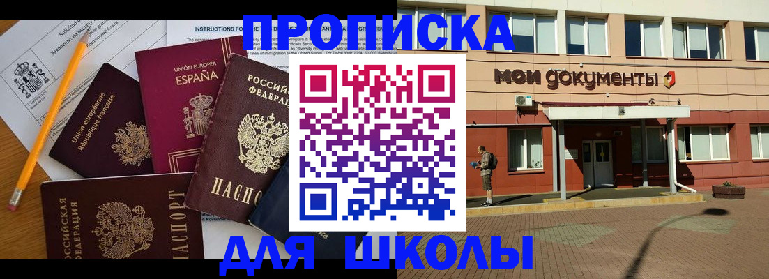 временная регистрация собственник в Каменск-Шахтинском