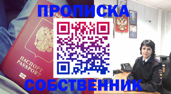 прописка паспорт в Каменск-Шахтинском