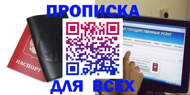 прописка для кредита в Каменск-Шахтинском