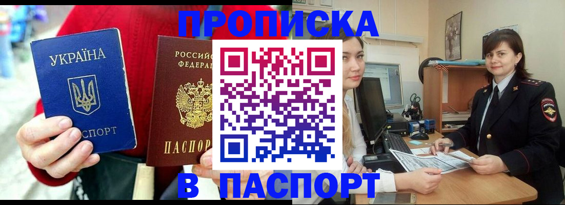 найти адрес прописки в Каменск-Шахтинском